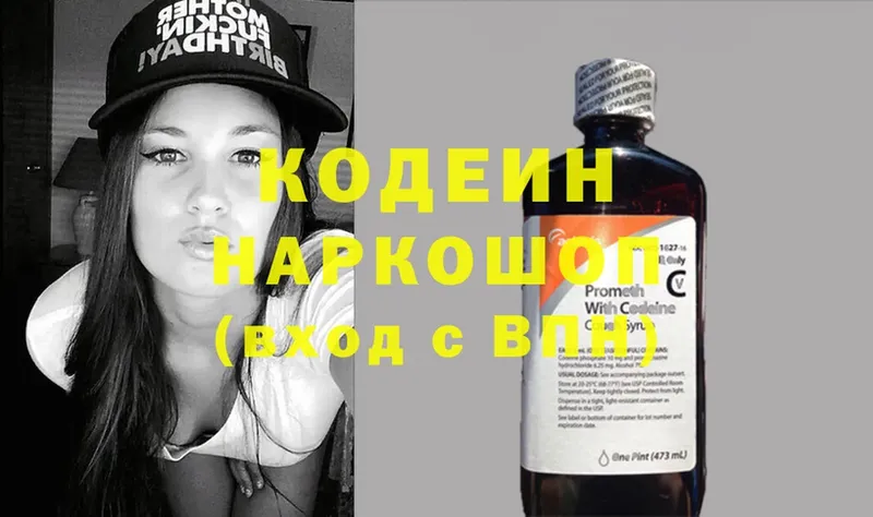 ОМГ ОМГ ССЫЛКА  Георгиевск  Кодеиновый сироп Lean Purple Drank 