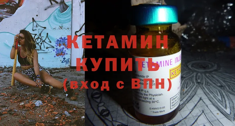 Кетамин ketamine  даркнет сайт  мега как войти  Георгиевск 